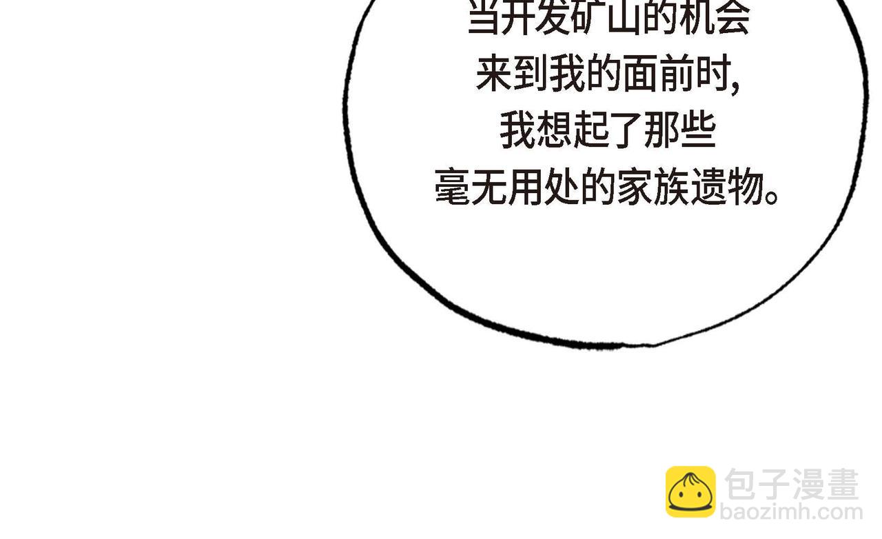 第25话 变卖家族遗物(1/3)-第25话