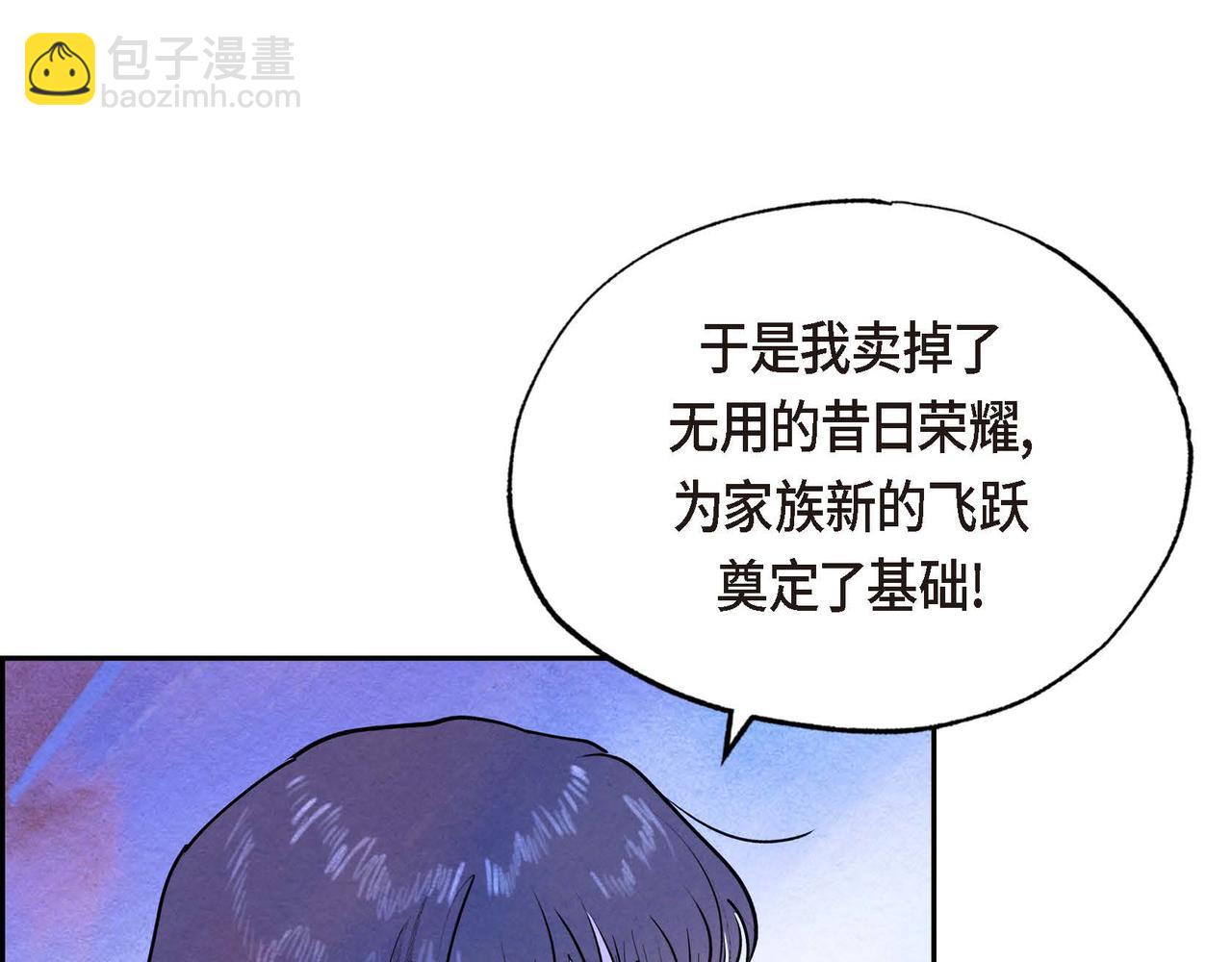 第25话 变卖家族遗物(1/3)-第25话