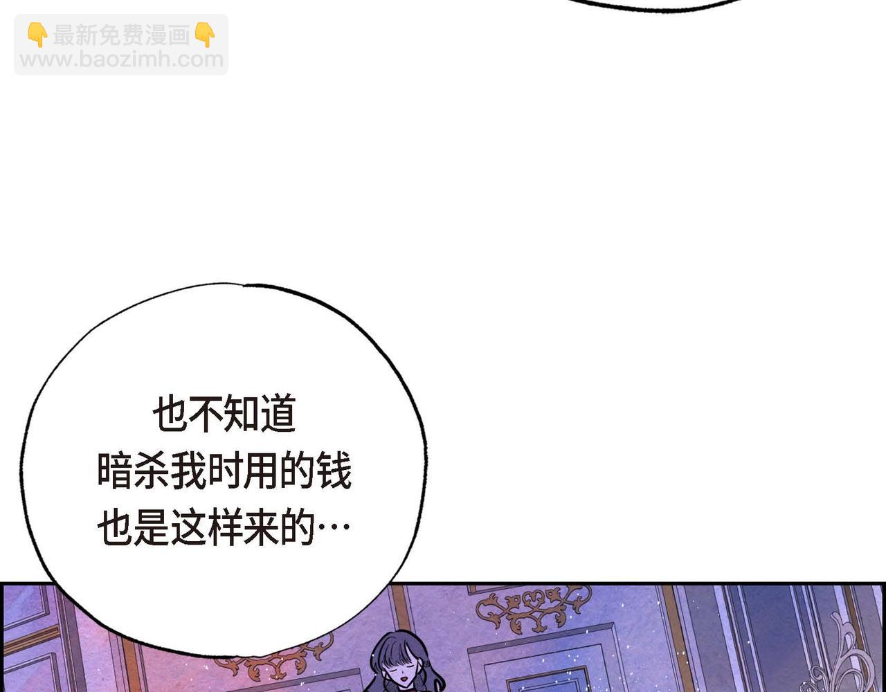 第25话 变卖家族遗物(1/3)-第25话