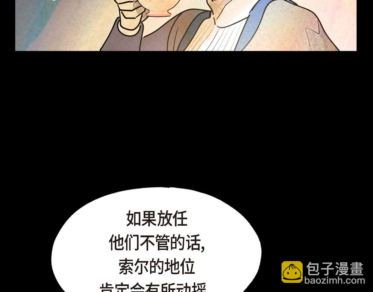 第25话 变卖家族遗物(1/3)-第25话