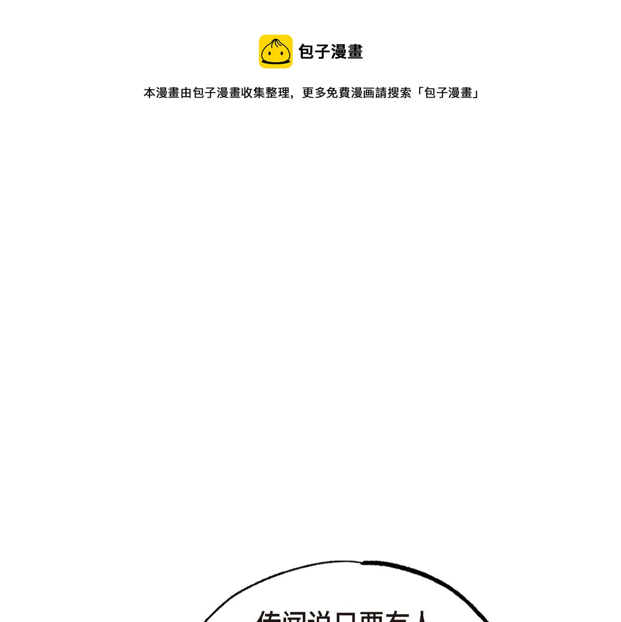 第27话 完美的魔晶石(1/3)-第27话