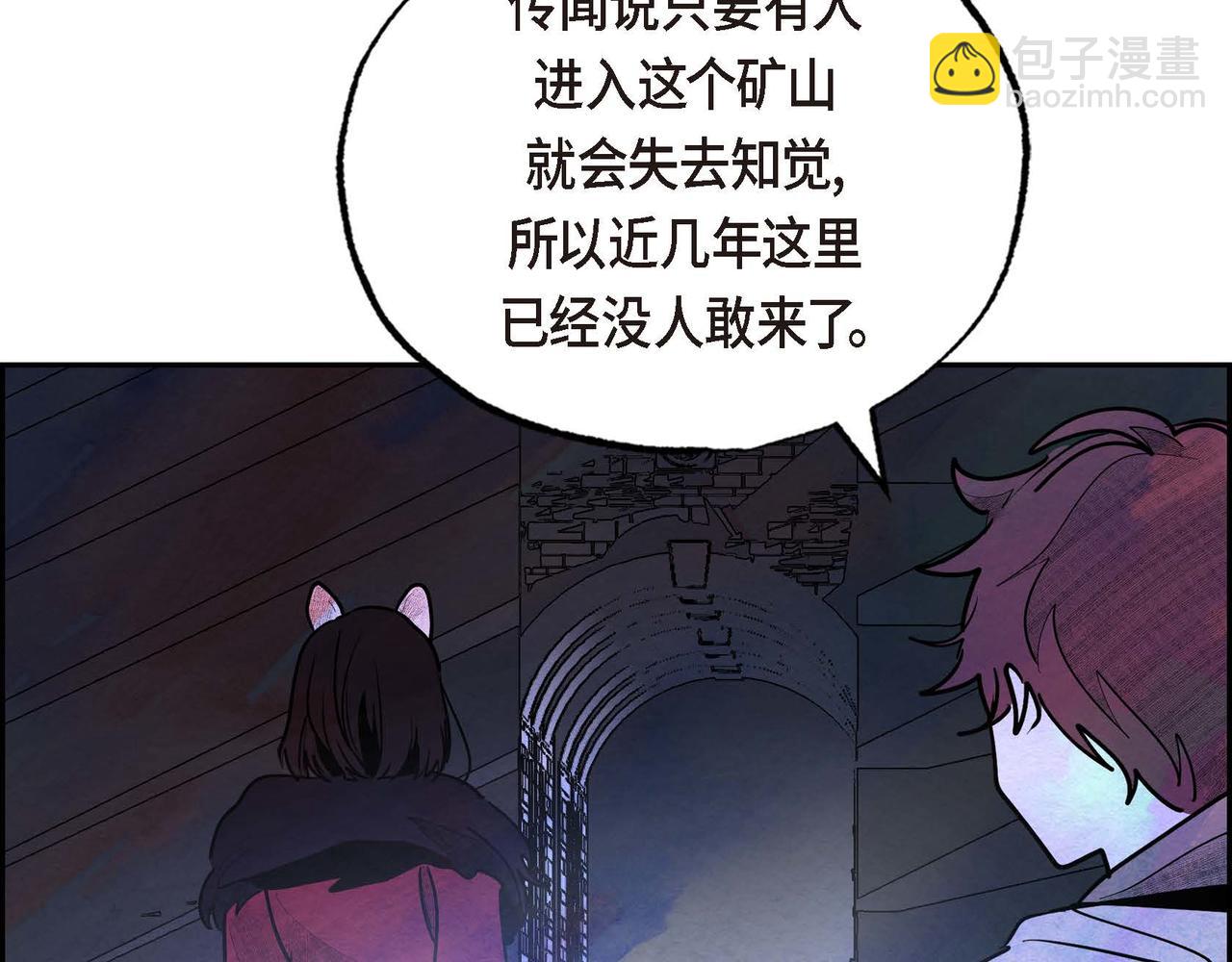 第27话 完美的魔晶石(1/3)-第27话