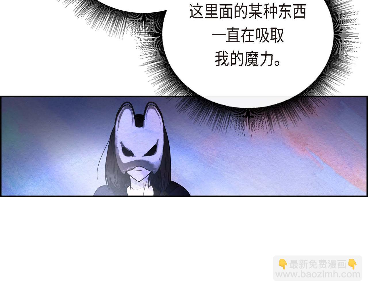 第27话 完美的魔晶石(1/3)-第27话