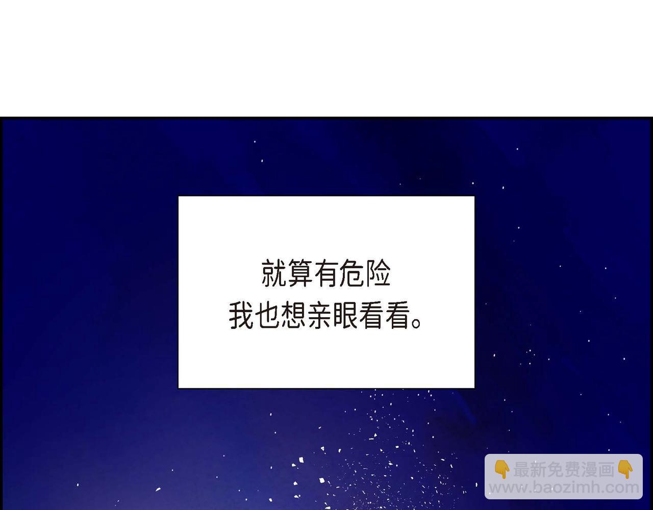 第27话 完美的魔晶石(1/3)-第27话