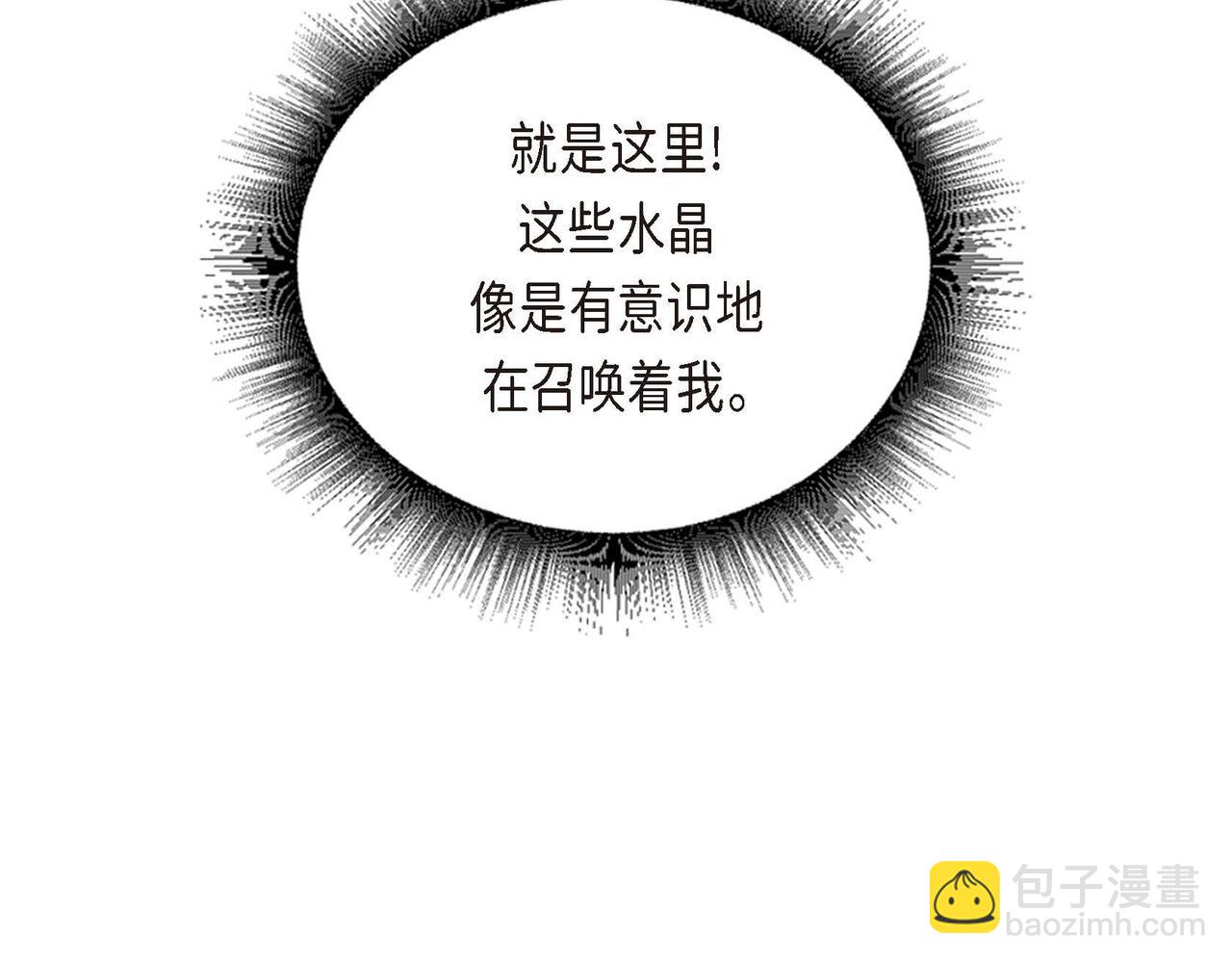 第27话 完美的魔晶石(1/3)-第27话