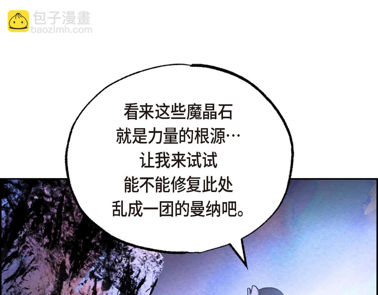 第27话 完美的魔晶石(1/3)-第27话