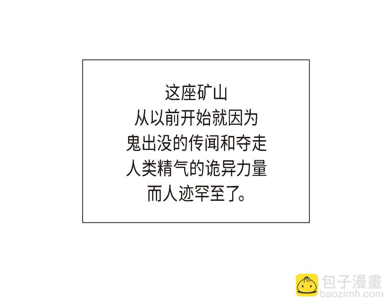 第27话 完美的魔晶石(1/3)-第27话