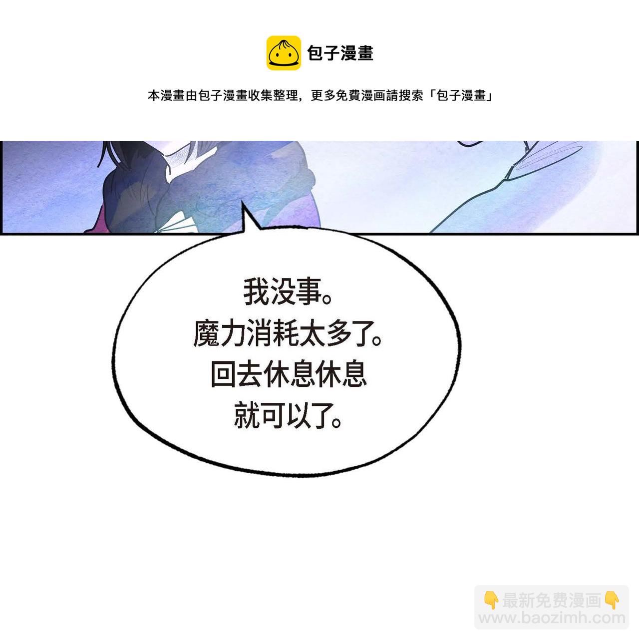 第27话 完美的魔晶石(1/3)-第27话