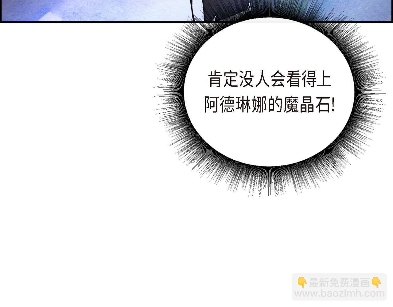 第27话 完美的魔晶石(1/3)-第27话