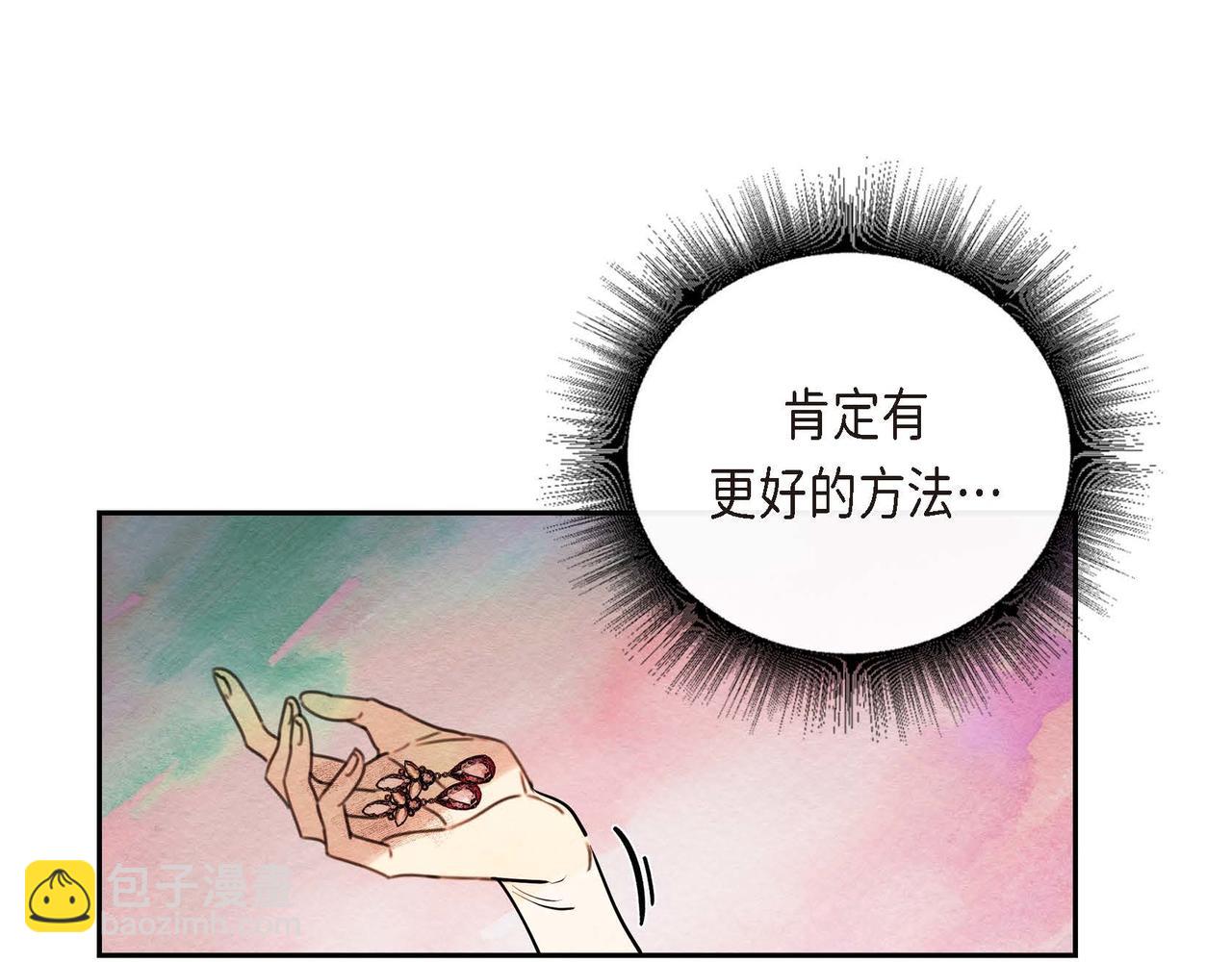 第27话 完美的魔晶石(1/3)-第27话