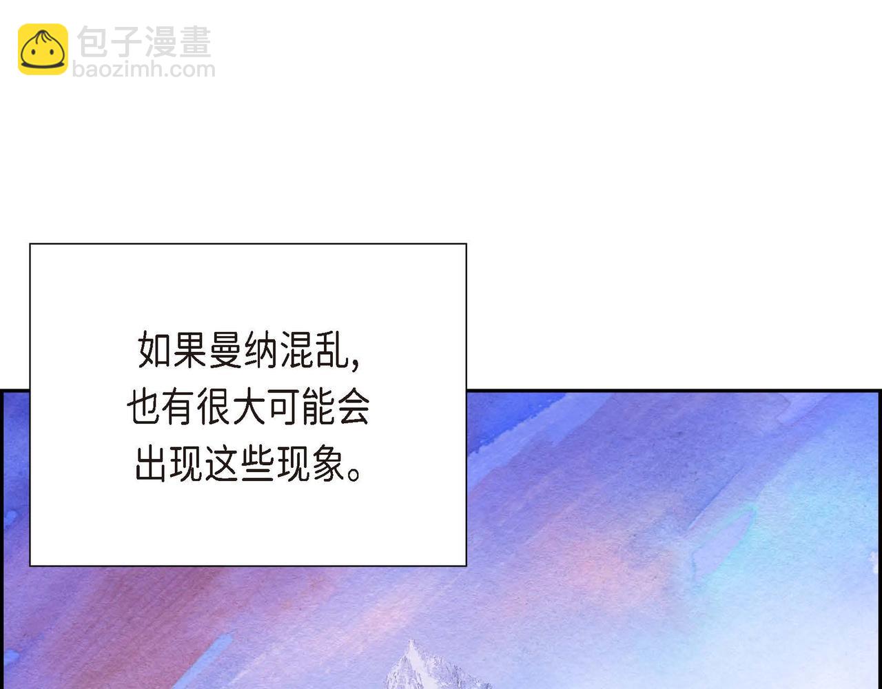 第27话 完美的魔晶石(1/3)-第27话