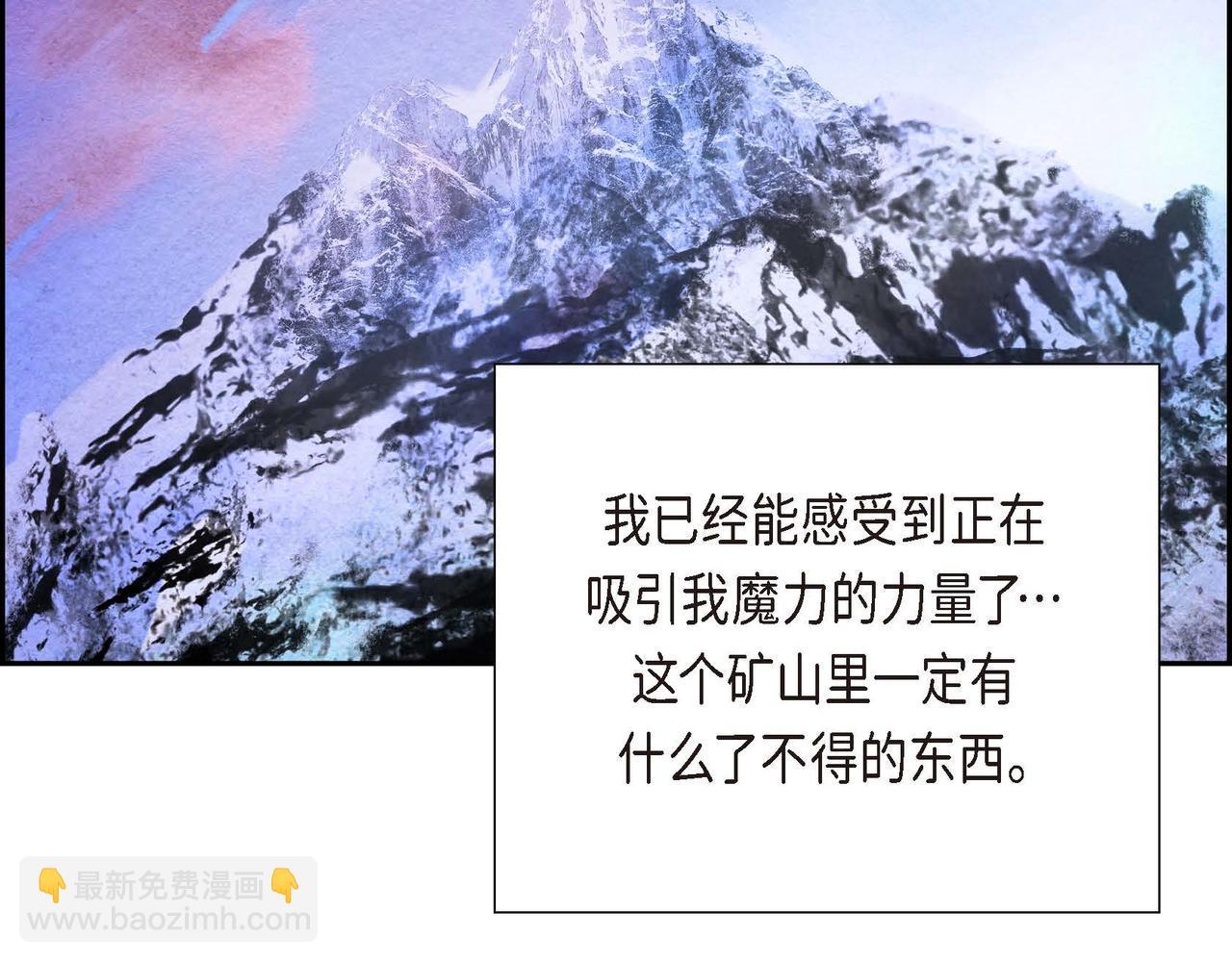 第27话 完美的魔晶石(1/3)-第27话