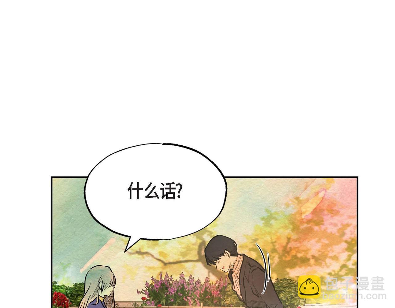 第29话 额外奖励(1/2)-第29话