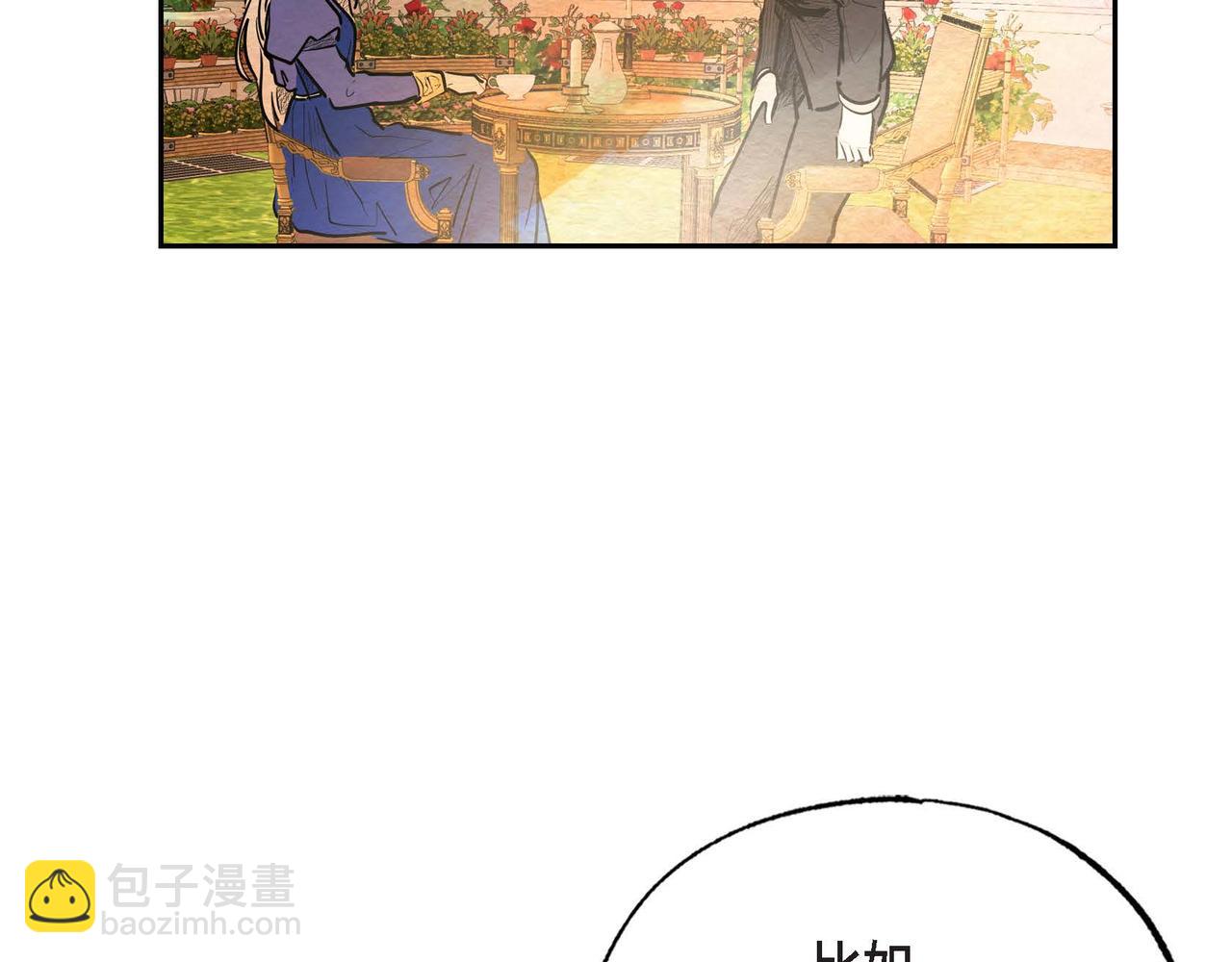 第29话 额外奖励(1/2)-第29话