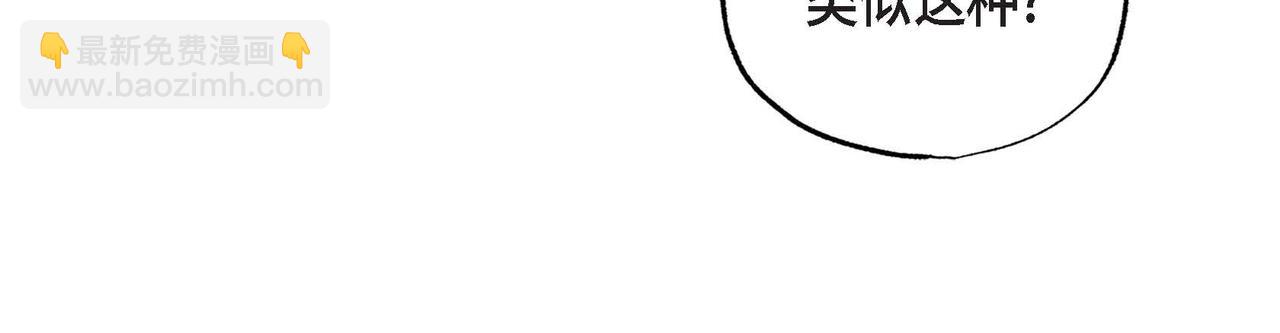 第29话 额外奖励(1/2)-第29话