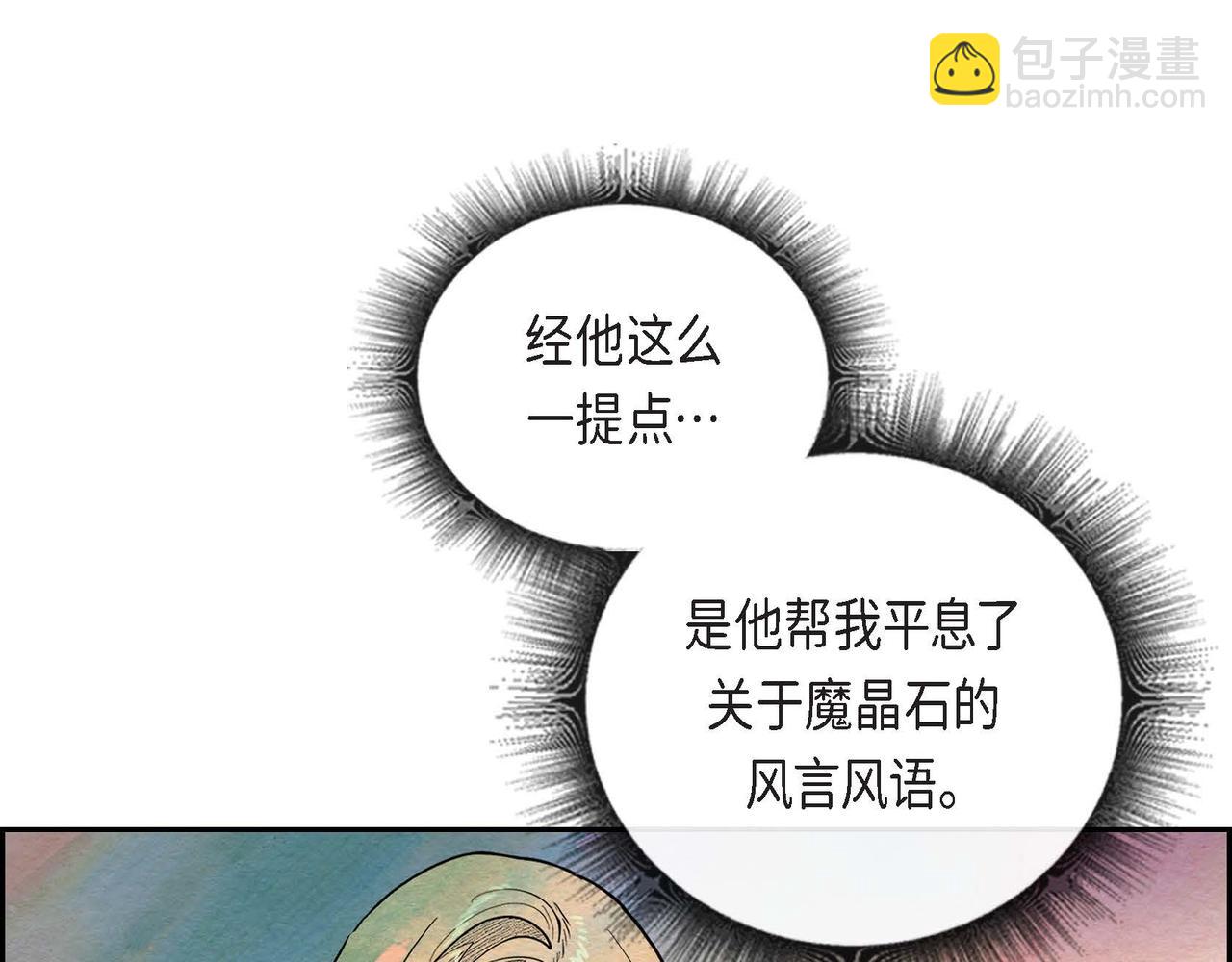 第29话 额外奖励(1/2)-第29话