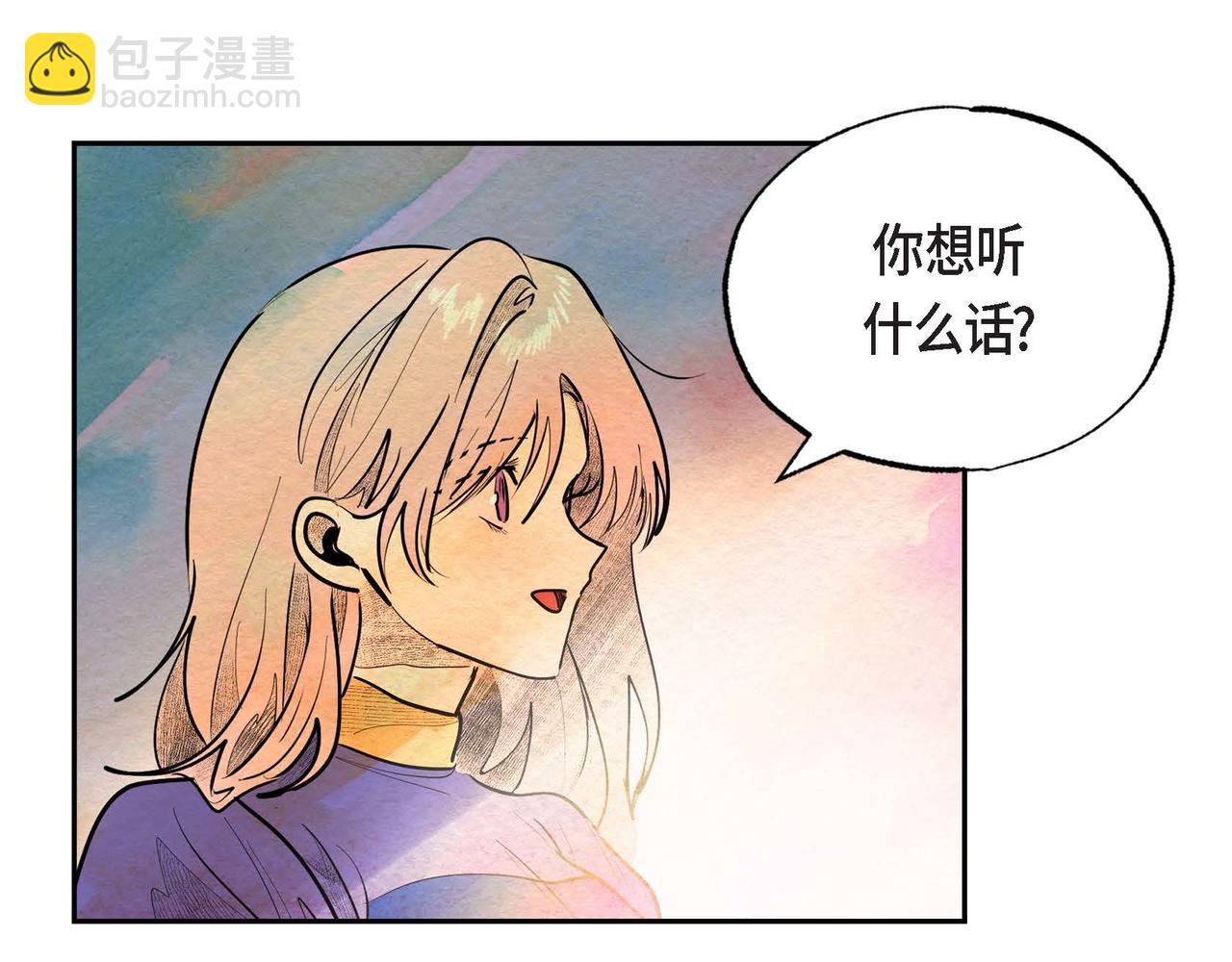 第29话 额外奖励(1/2)-第29话