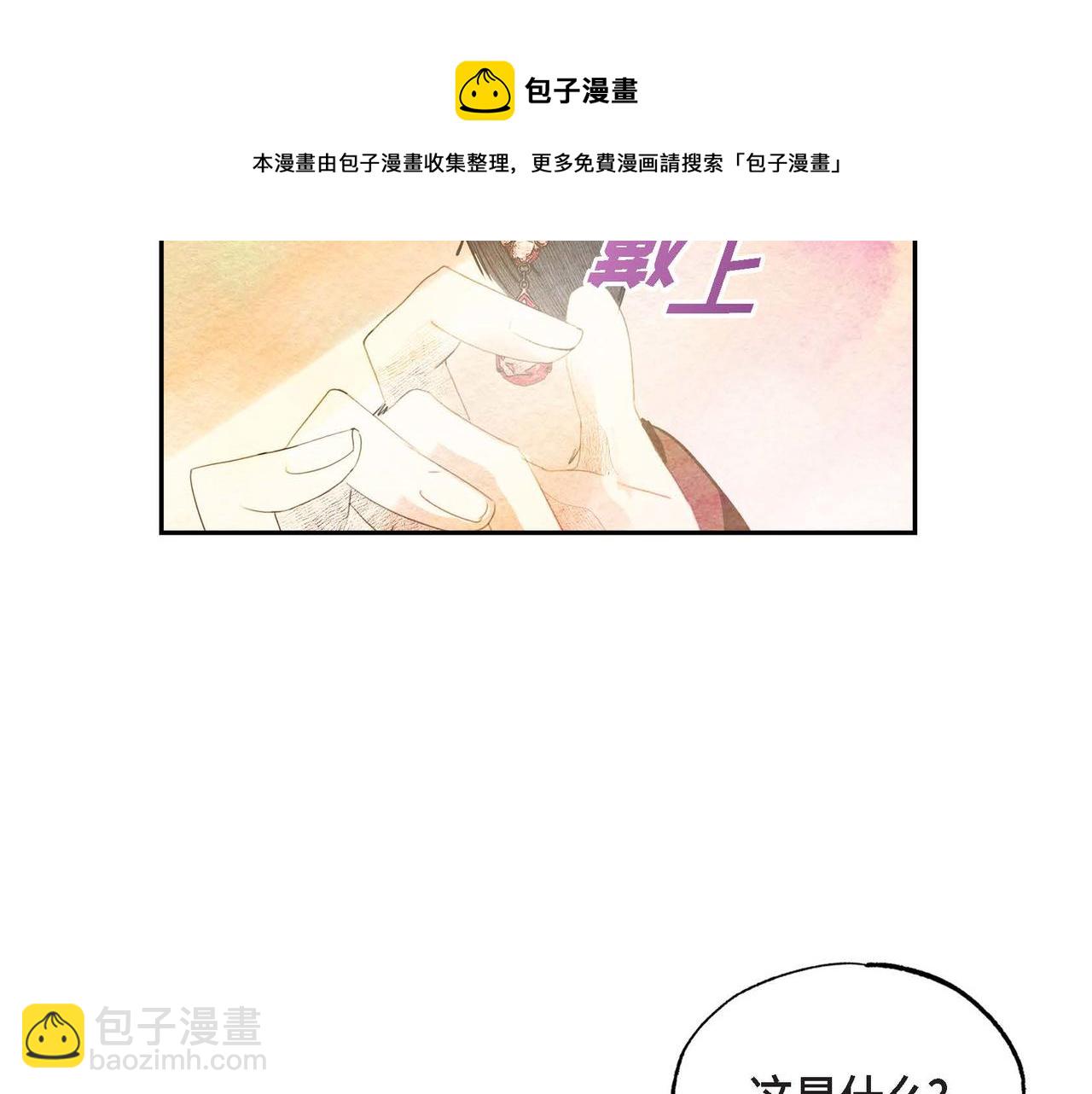 第29话 额外奖励(1/2)-第29话