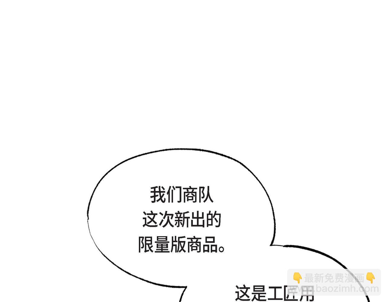 第29话 额外奖励(1/2)-第29话