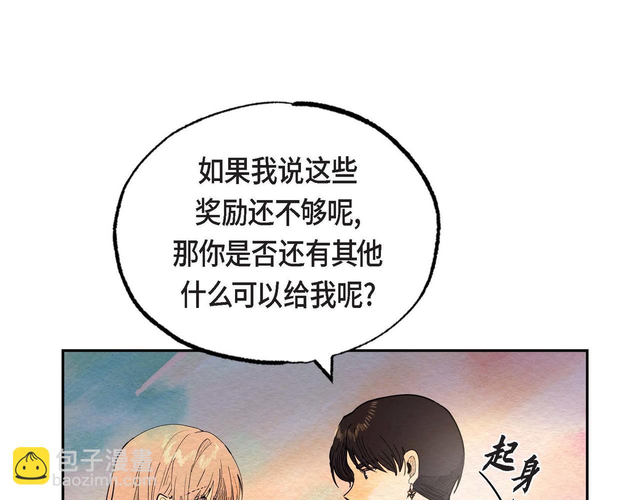 第29话 额外奖励(1/2)-第29话