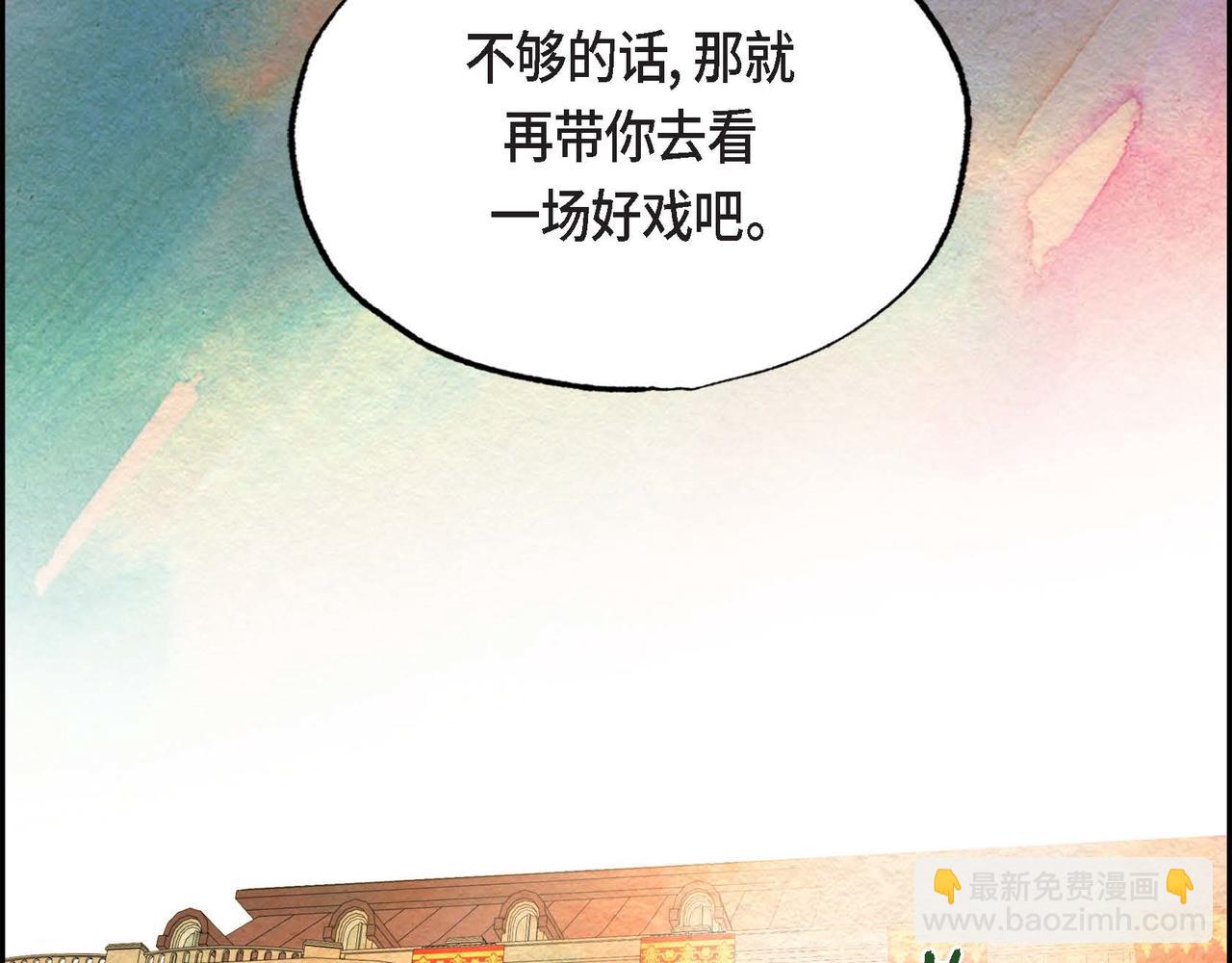 第29话 额外奖励(1/2)-第29话