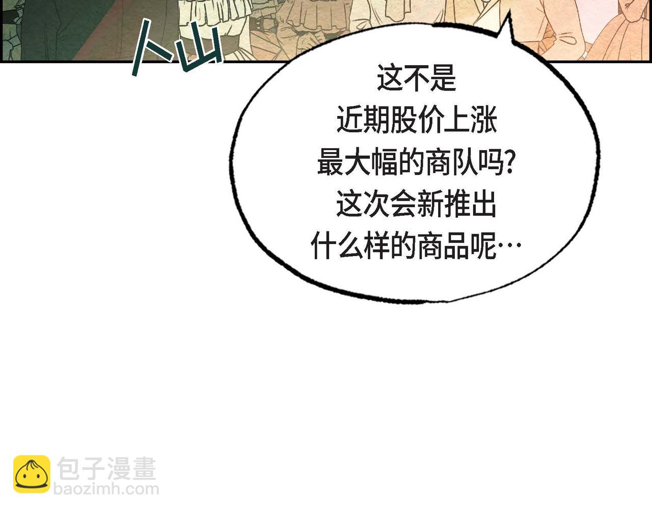 第29话 额外奖励(1/2)-第29话