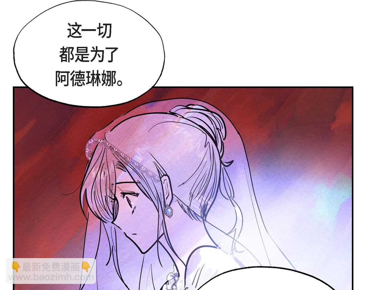 第3话 逃婚(1/4)-第3话