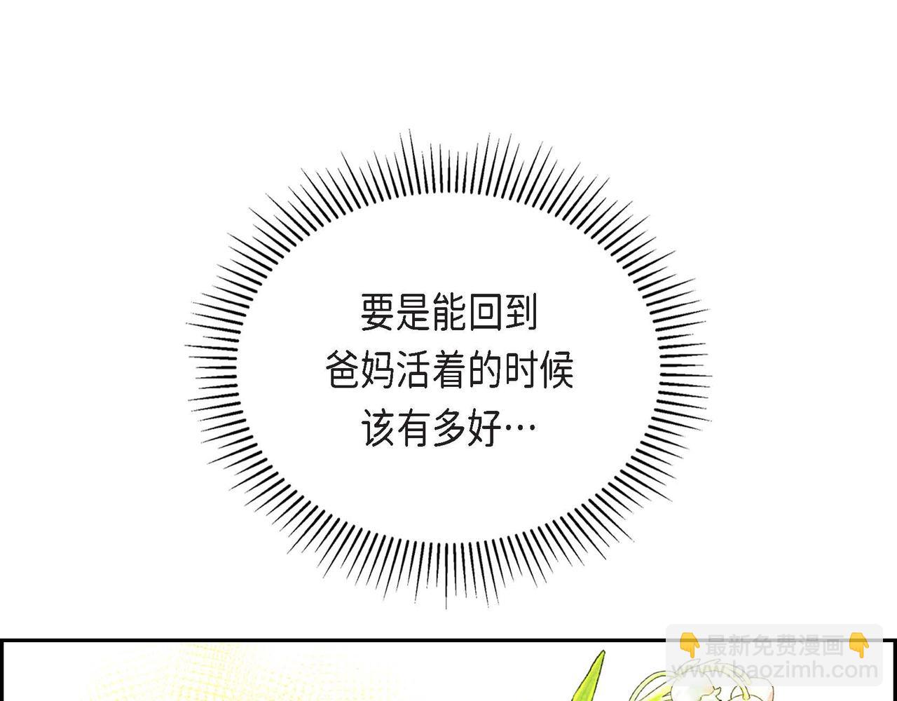 第3话 逃婚(1/4)-第3话