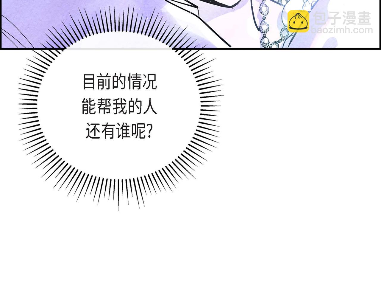 第3话 逃婚(1/4)-第3话