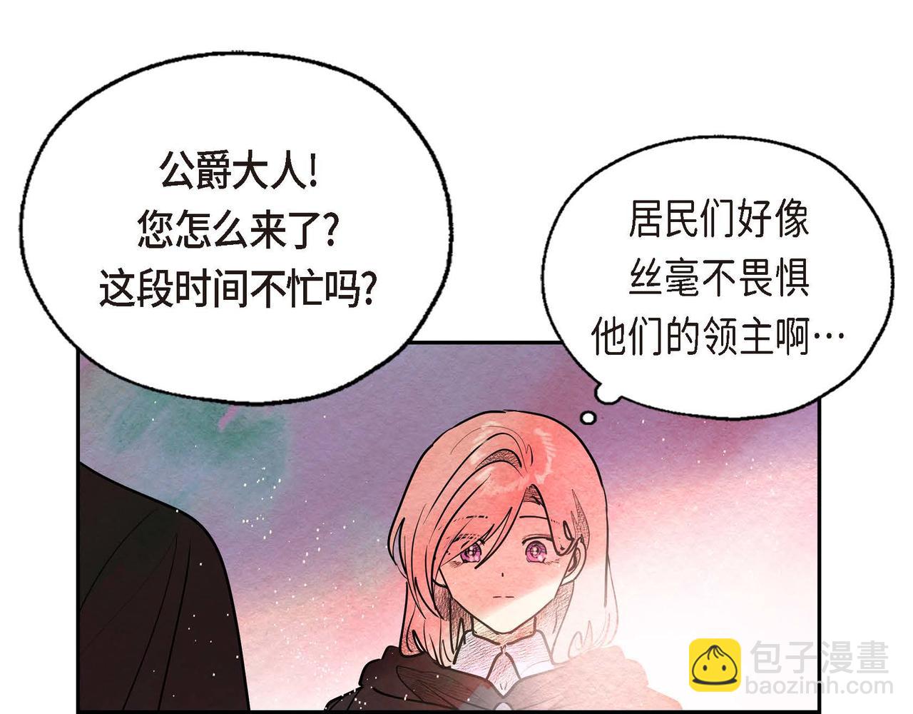 第33话 情侣装(1/2)-第33话