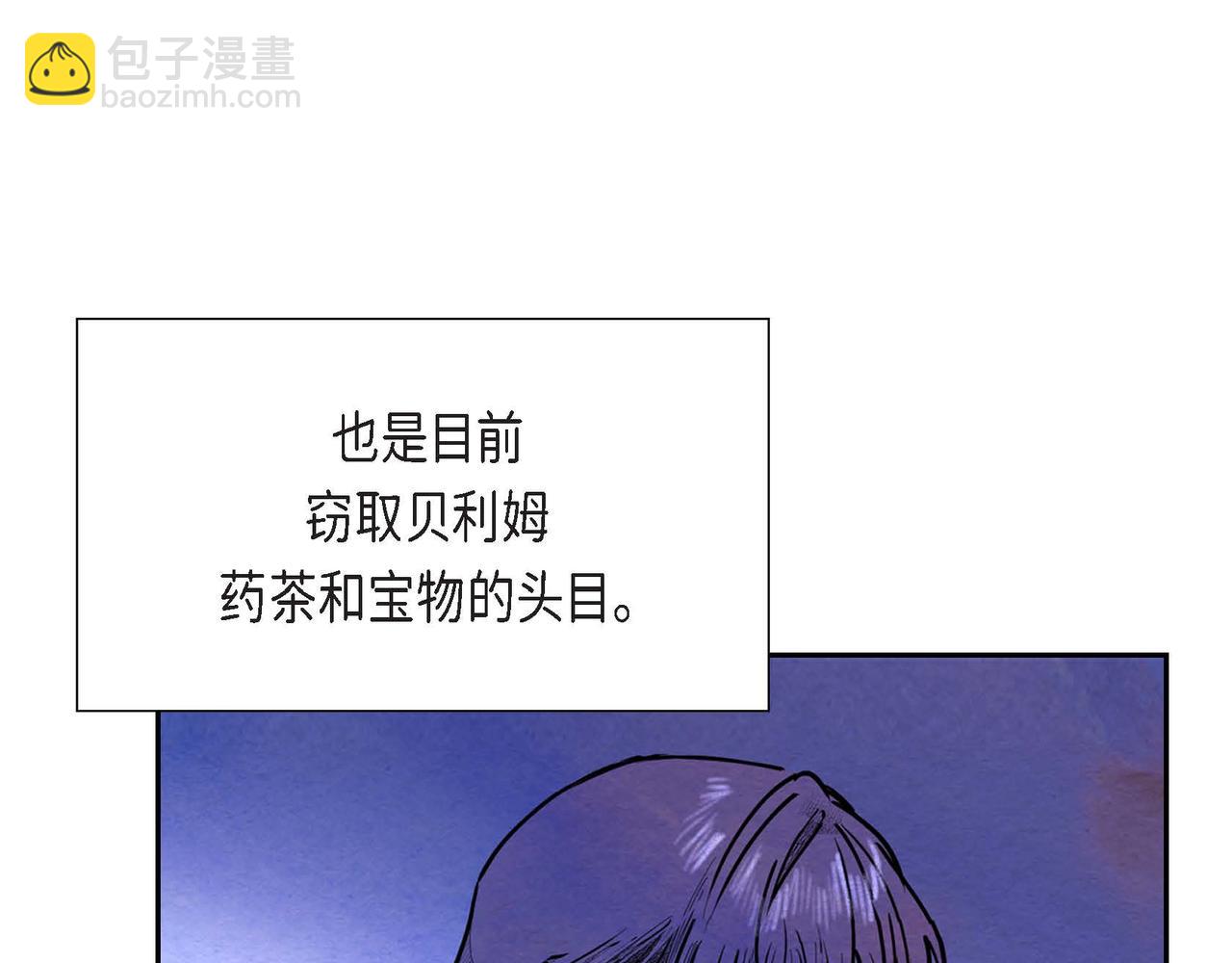 第37话 药茶交易(1/2)-第37话