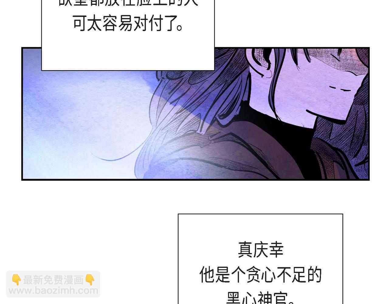 第37话 药茶交易(1/2)-第37话