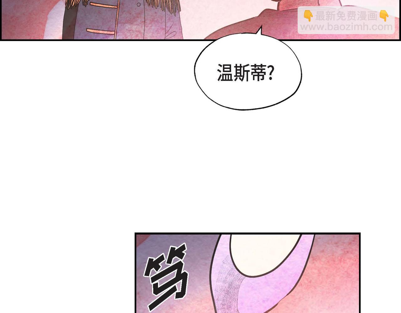 惡女撕碎白癡面具 - 第37話 藥茶交易(1/2) - 6