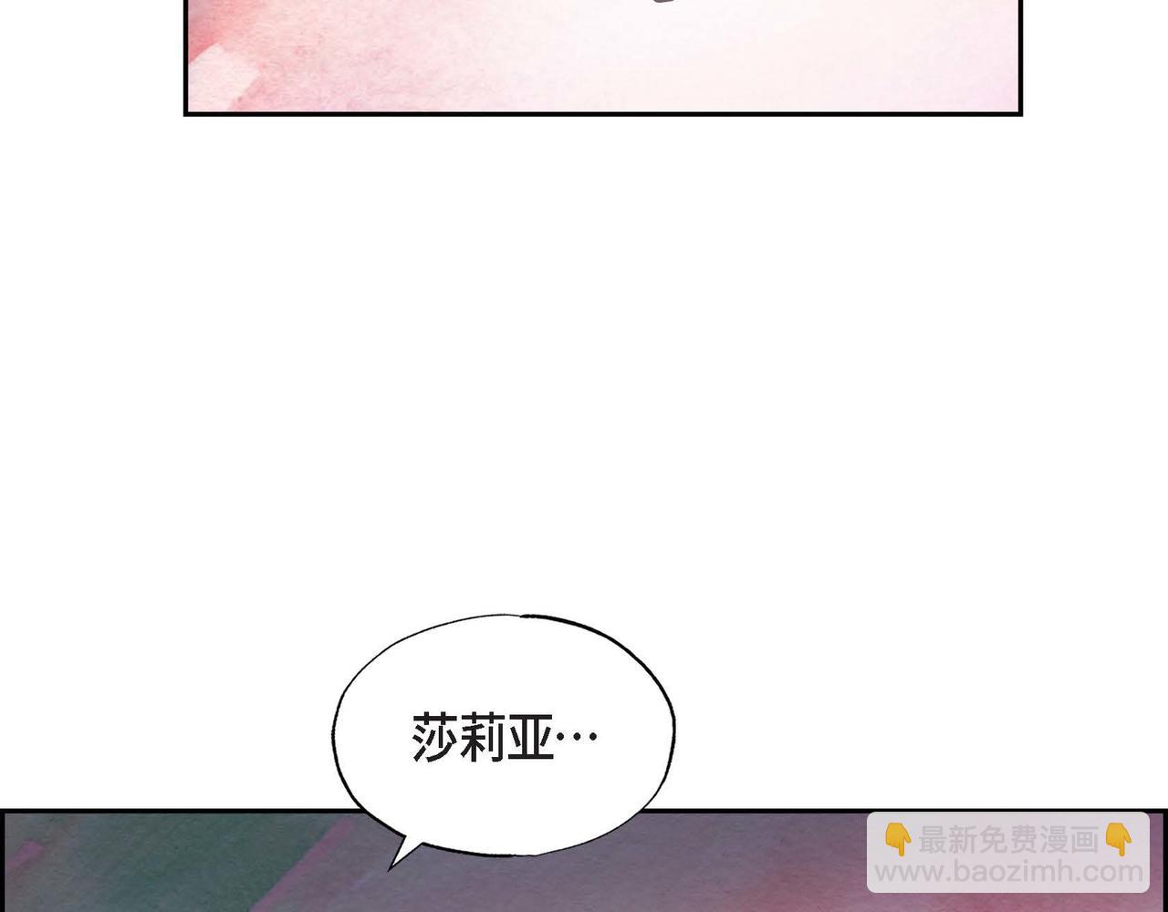 恶女撕碎白痴面具 - 第37话 药茶交易(2/2) - 1