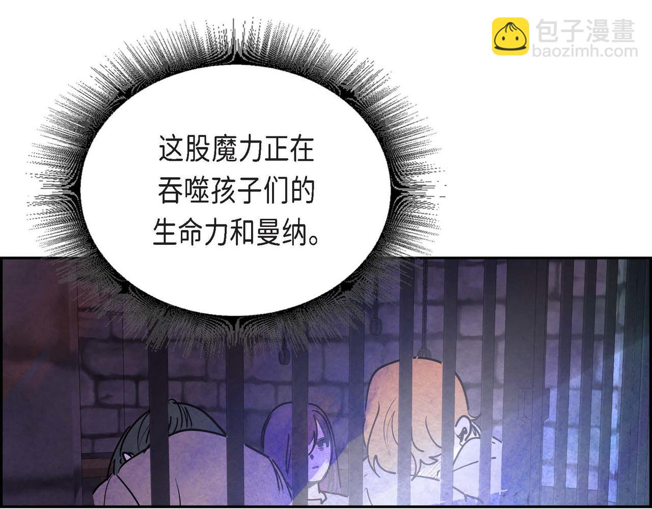 第39话 破除结界(1/2)-第39话