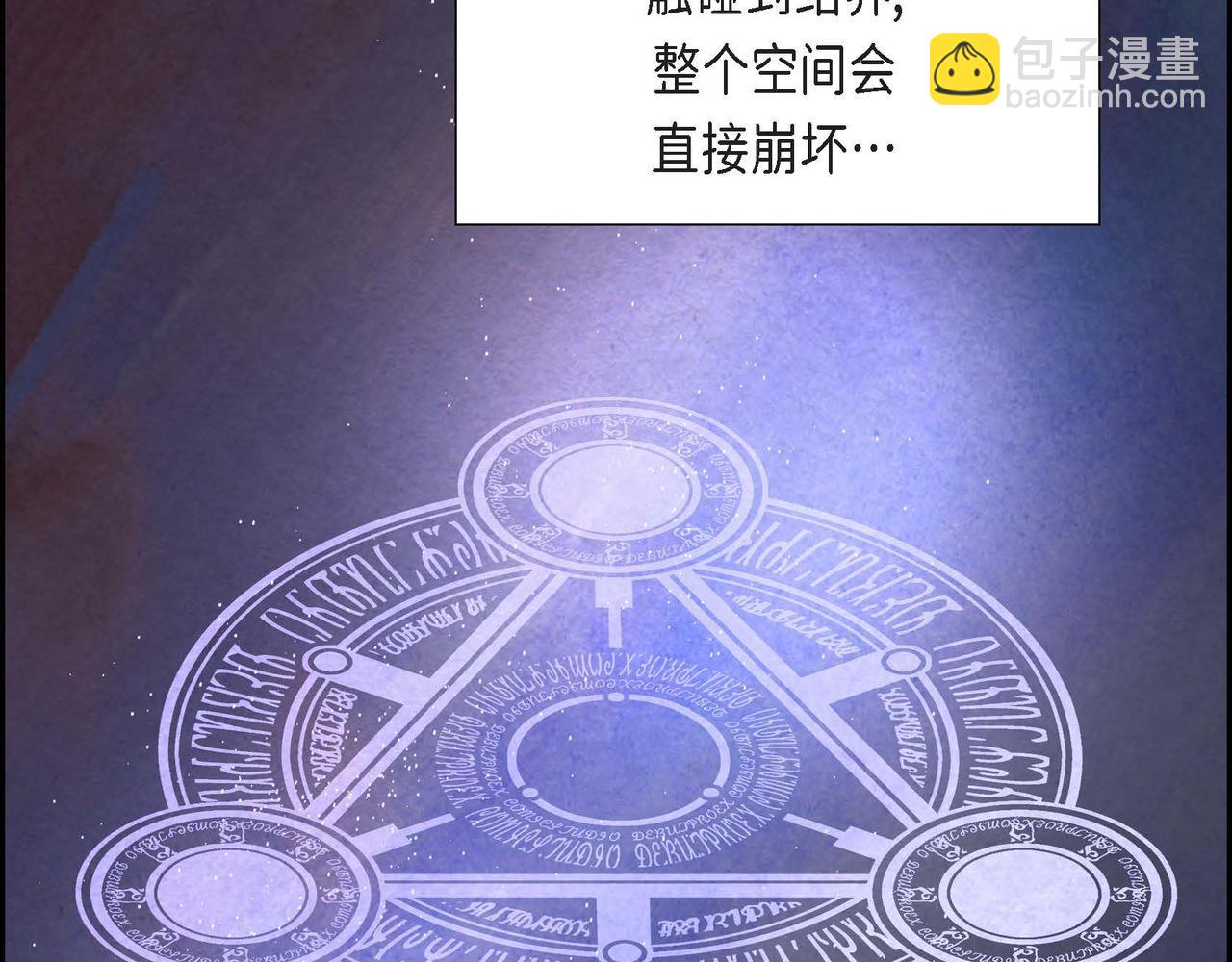 第39话 破除结界(1/2)-第39话