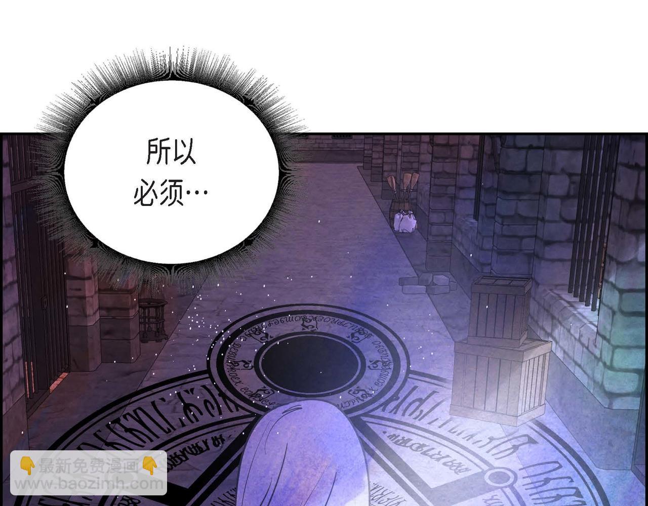 第39话 破除结界(1/2)-第39话