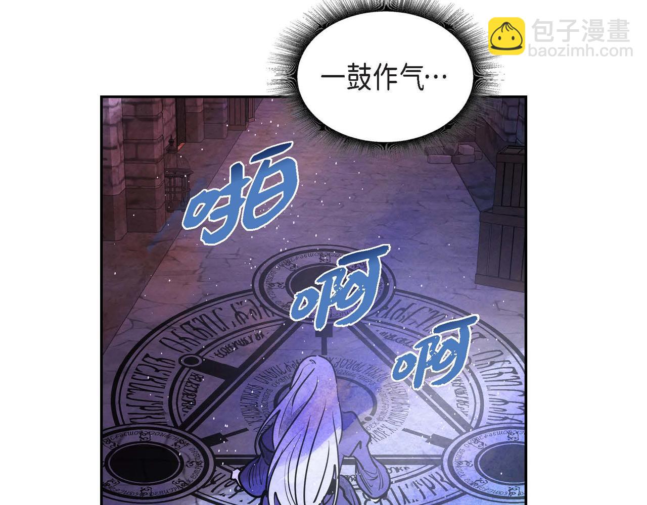 第39话 破除结界(1/2)-第39话