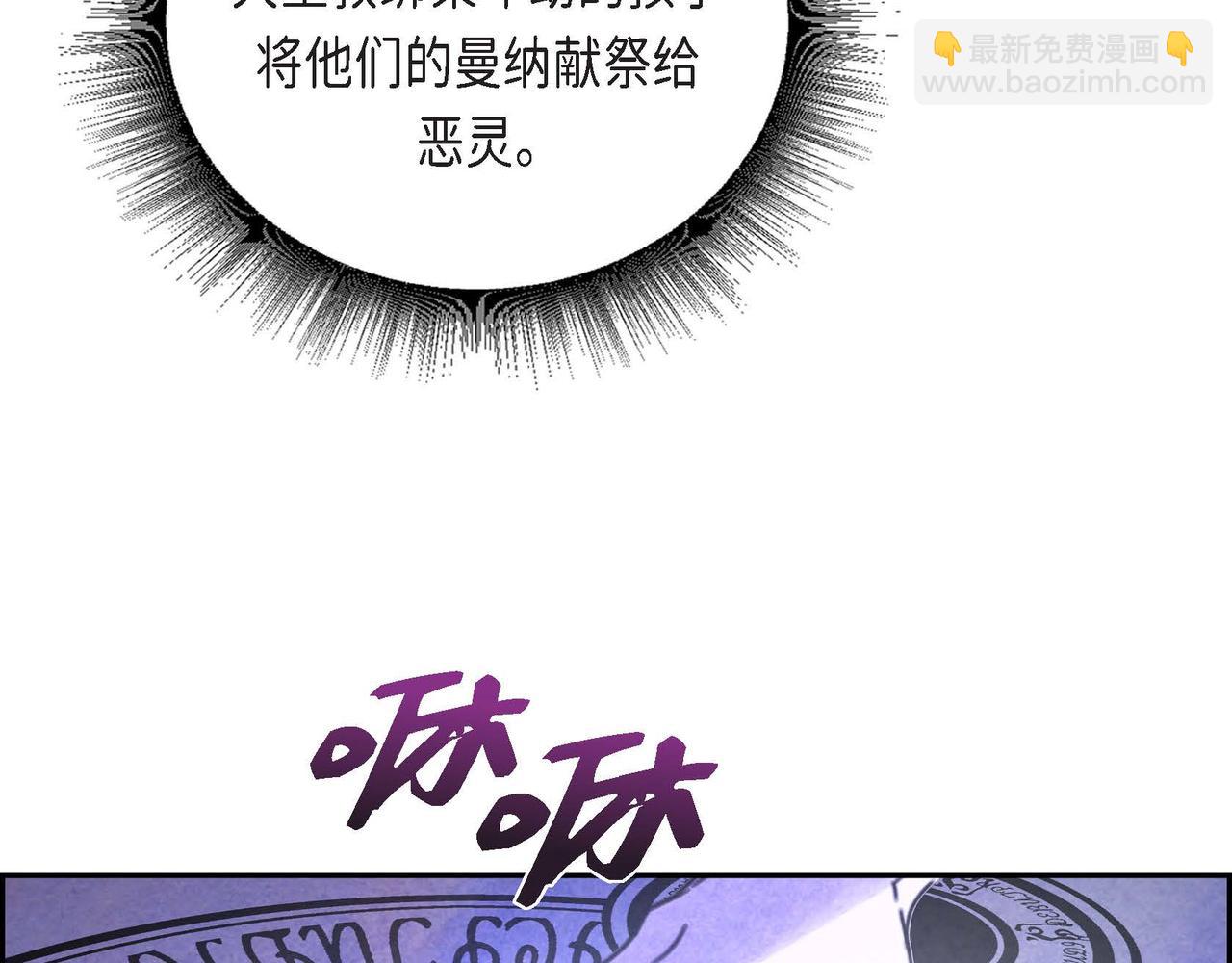 第39话 破除结界(1/2)-第39话