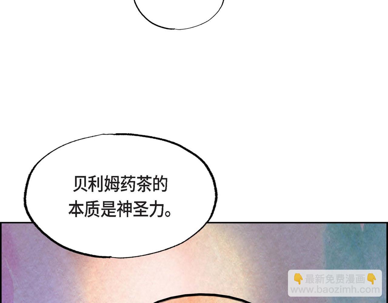 第41话 真假药茶(1/3)-第41话