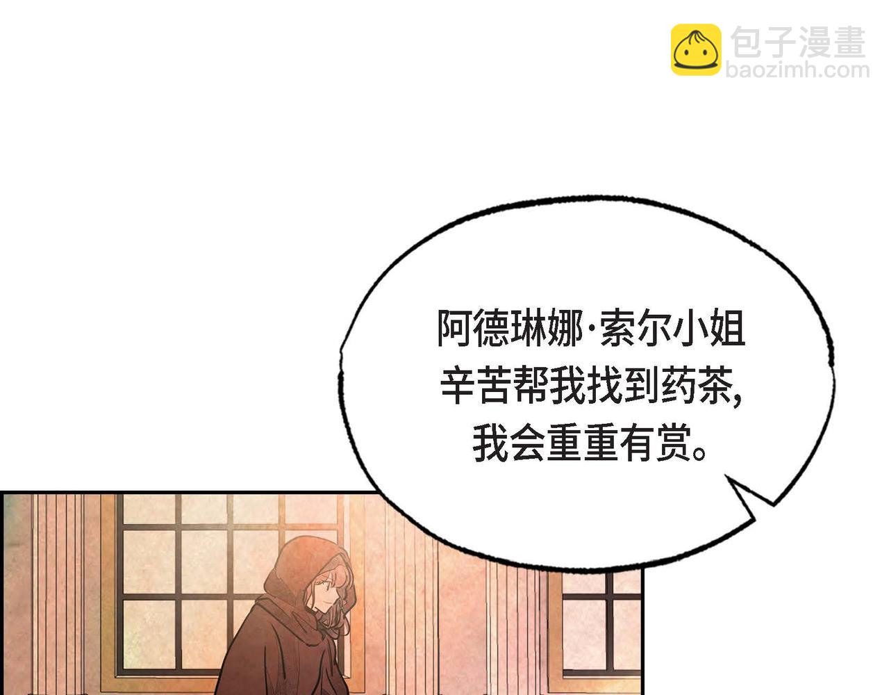 第41话 真假药茶(1/3)-第41话