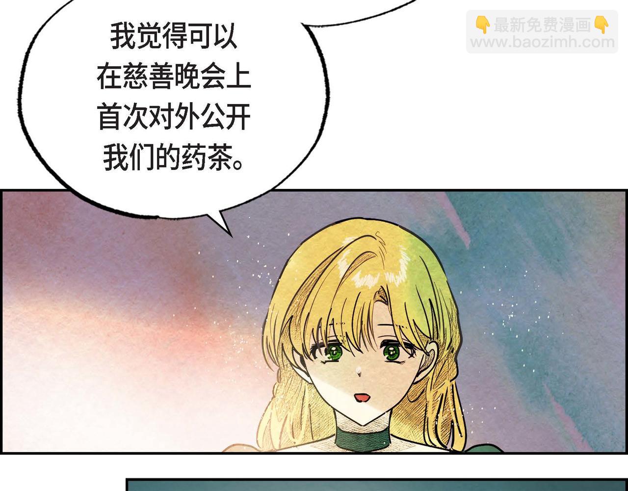 第41话 真假药茶(1/3)-第41话