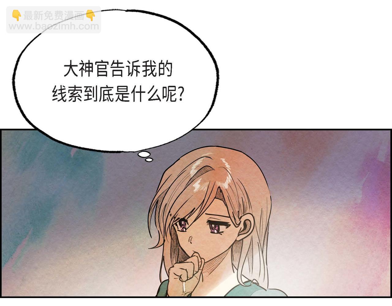 第43话 森林遇险(1/2)-第43话