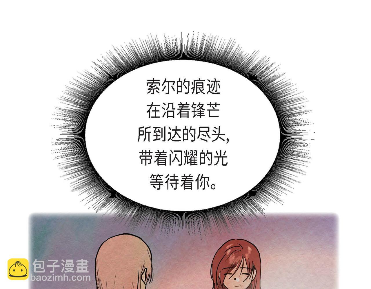 第43话 森林遇险(1/2)-第43话