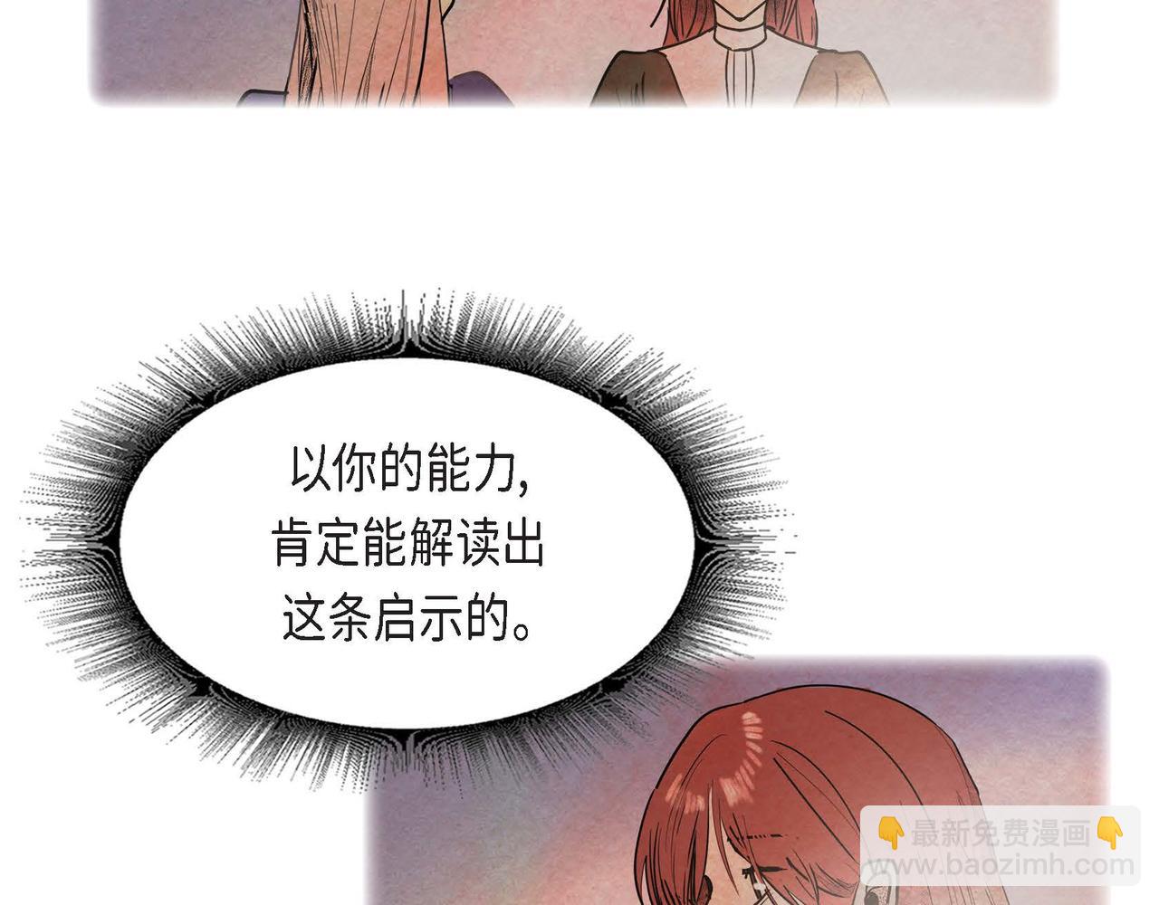 第43话 森林遇险(1/2)-第43话