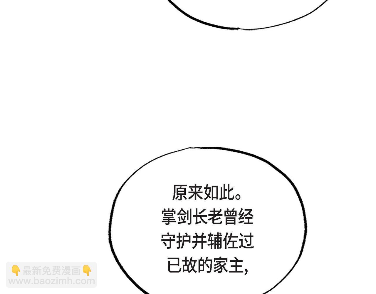 第43话 森林遇险(1/2)-第43话