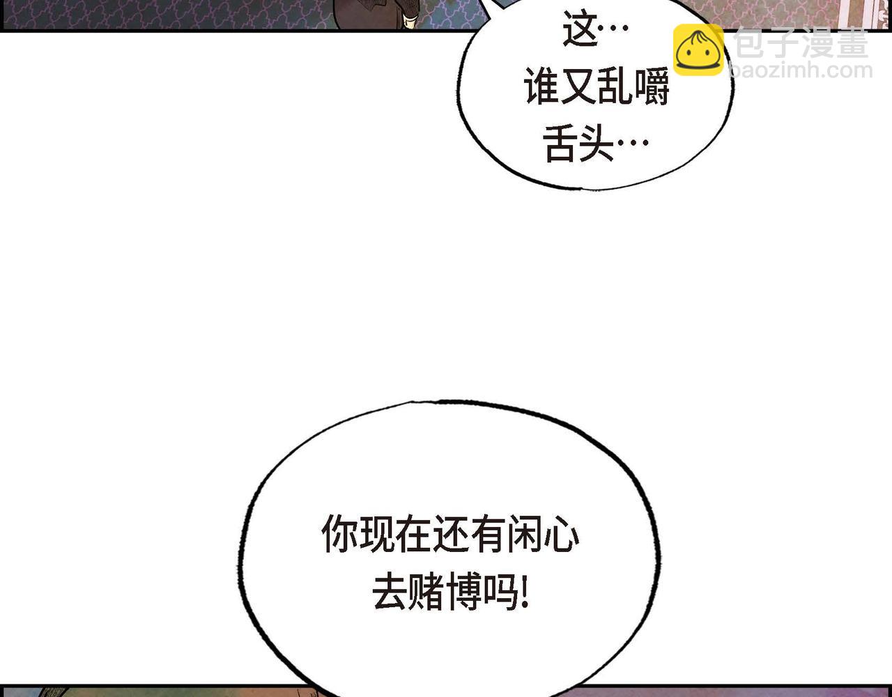 第43话 森林遇险(1/2)-第43话