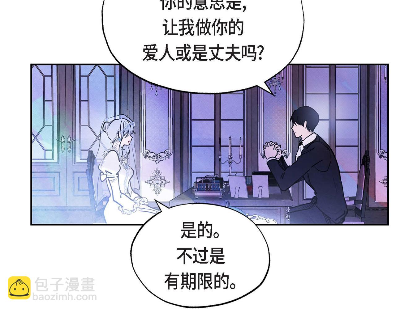 第5话 联盟(1/3)-第5话