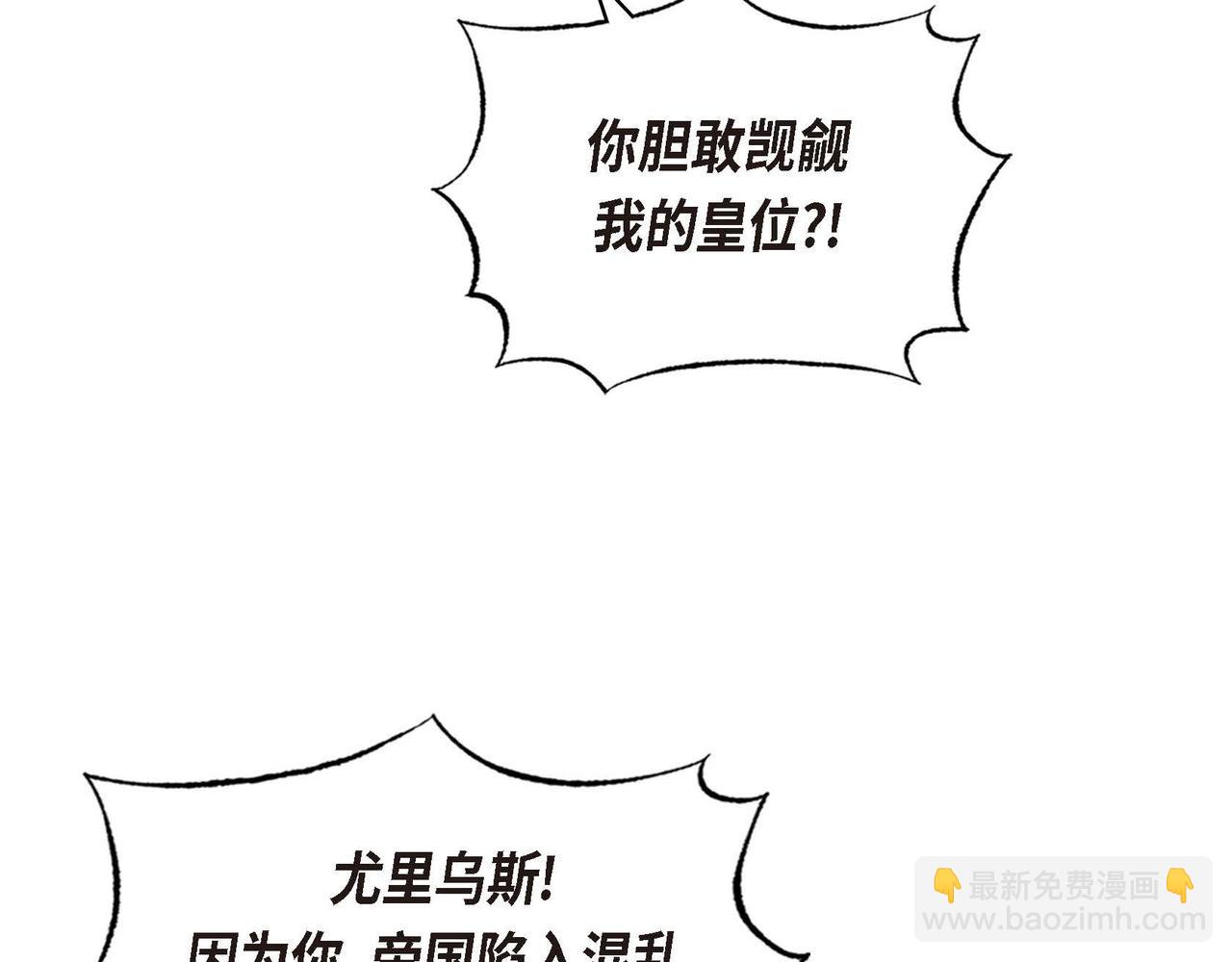 第51话 迎接新皇帝(1/3)-第51话