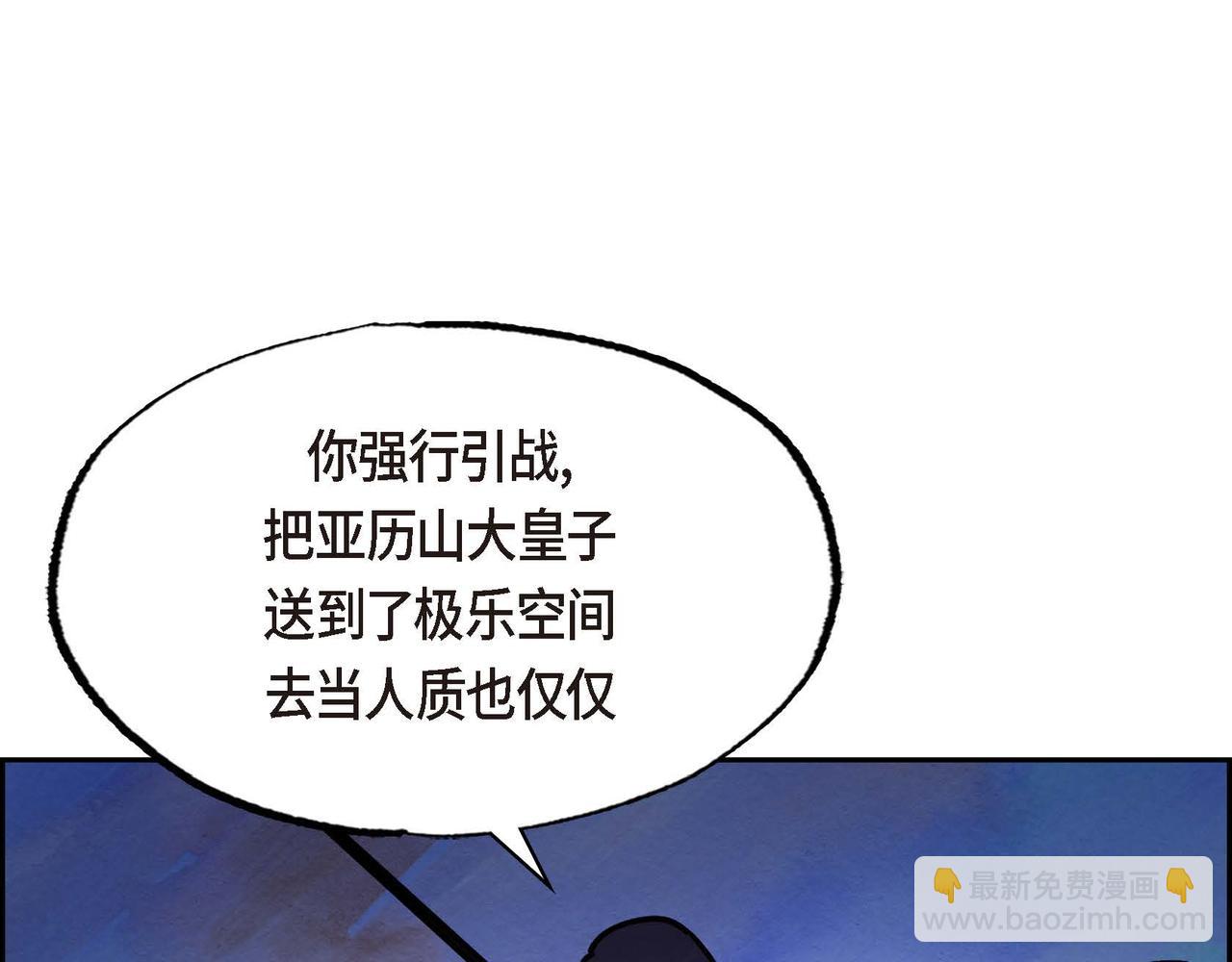 第51话 迎接新皇帝(1/3)-第51话